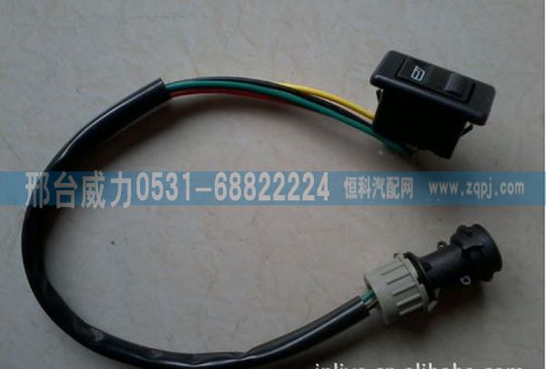 陕汽德龙F3000玻璃升降器开关