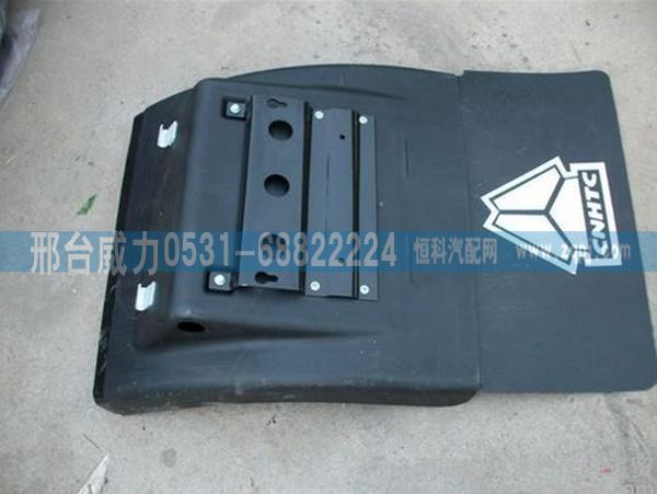 重汽豪沃A7挡泥板WG1664230011，12 图1