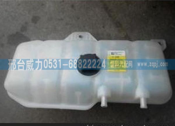重汽豪沃A7膨胀水箱总成 WG9719530260/WG9719530260