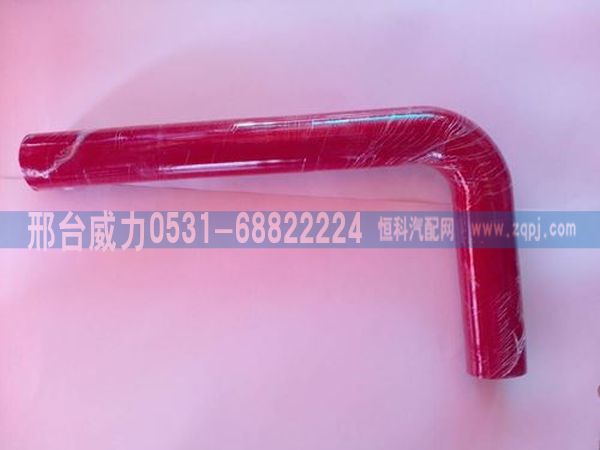 重汽配件 中冷水管 7字型水管 口径45 50 55 60 65 70/无