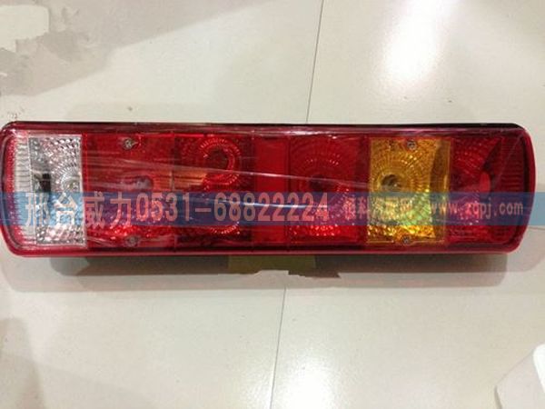 豪沃后尾灯：WG9719810001，0002/WG9719810001