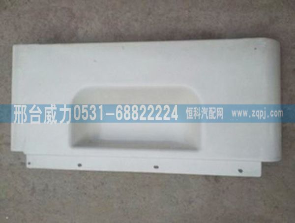 陕汽重卡德龙F3000储物箱盖/无