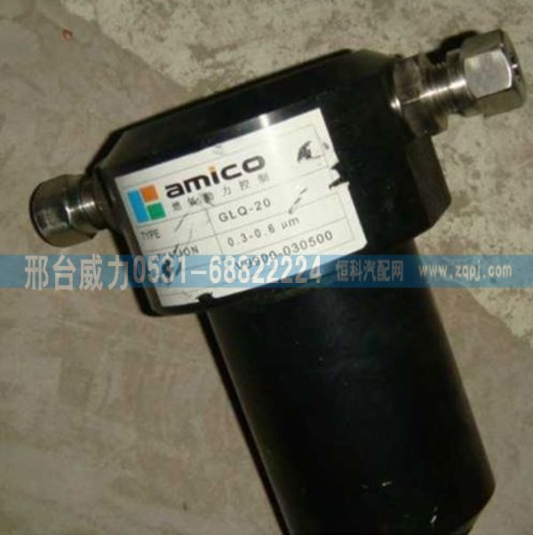 WG9716550107,高压精过滤器(CNG) WG9716550107,邢台威力汽车零部件有限公司