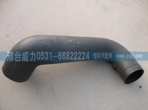 重汽豪沃进气管WG9725190911/WG9725190911