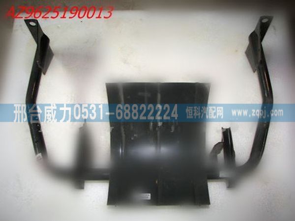 AZ9625190013,豪沃空滤器支架AZ9625190013,邢台威力汽车零部件有限公司