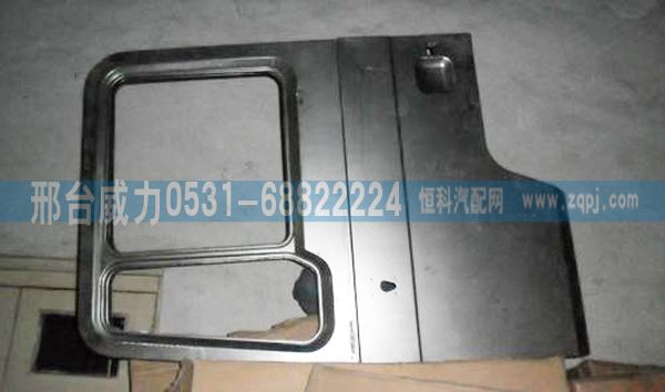 豪沃车门外铁皮/无