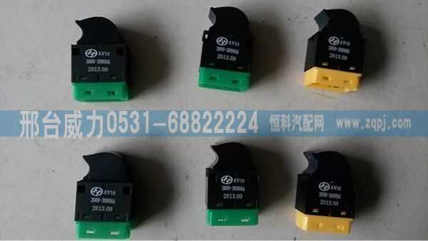 上汽依维柯红岩 杰狮 玻璃升降器开关总成/无