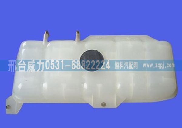 重汽豪沃膨胀水箱WG9719530260/WG9719530260