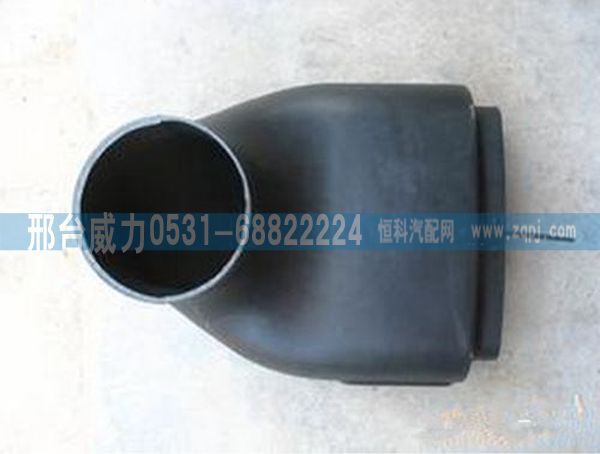重汽豪沃进气道接口WG9725190901图1