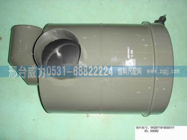 重汽豪沃空滤器总成WG9719190001/WG9719190001