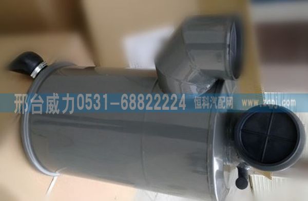 重汽金王子空滤总成AZ9125194201/AZ9125194201