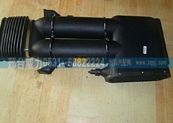 WG9725190003,重汽金王子进气道总成WG9725190003,邢台威力汽车零部件有限公司