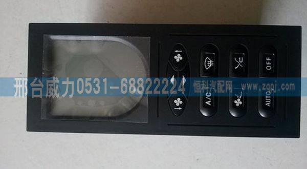 重汽豪沃暖风操纵面板WG1630840322/WG1630840322 