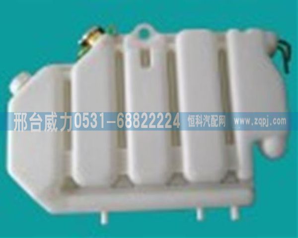 重汽斯太尔王膨胀水箱AZ9112530333 /AZ9112530333