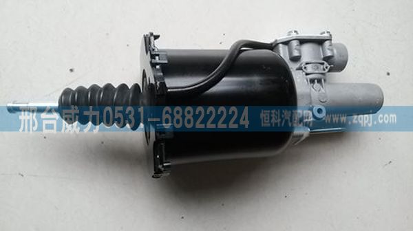 重汽豪沃离合器助力缸 WG9725230041/WG9725230041