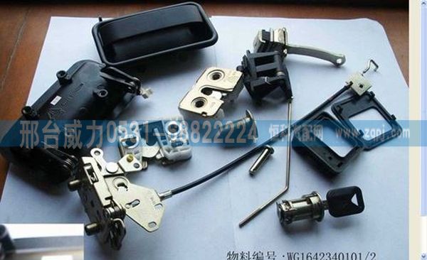 豪沃配件豪沃车门锁总成WG1642340101图1