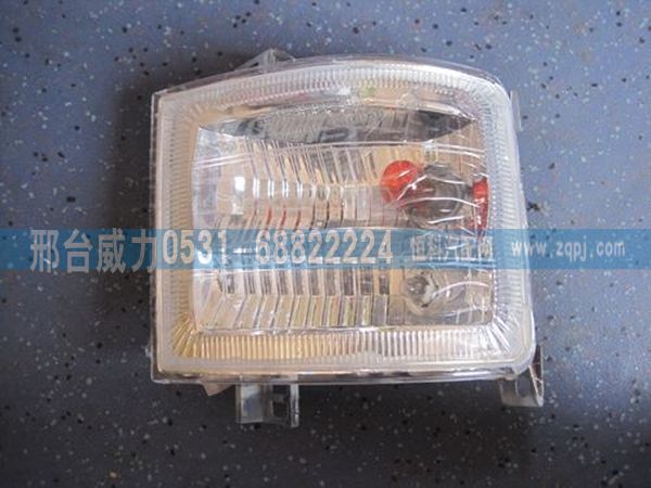 重汽斯太尔王水晶转向灯/无