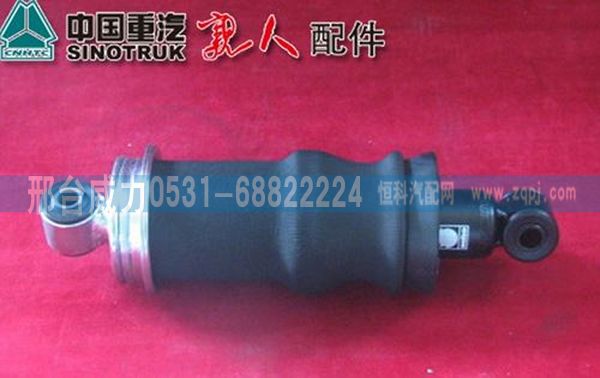 重汽豪沃后悬气囊减震器 WG1642440085图1