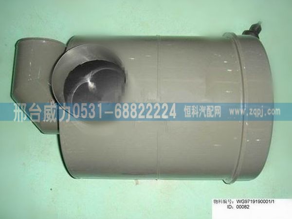 重汽豪沃老款铁空滤器总成WG9719190001/WG9719190001
