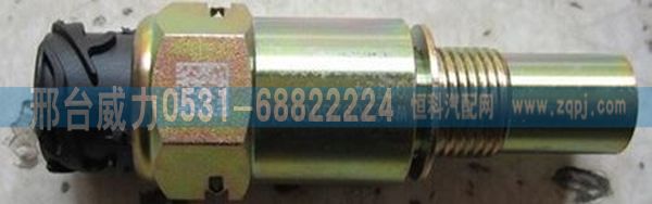 豪沃配件豪沃里程表传感器WG2209280010 /WG2209280010