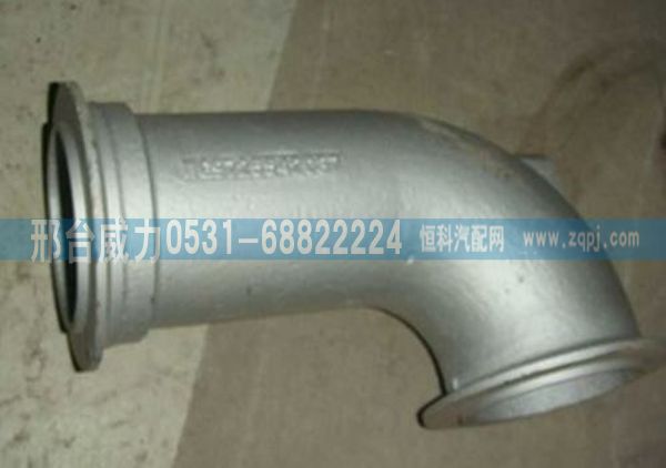 WG9725542037,豪沃斯太尔金王子豪运豪卡 铸铁排气管WG9725542037,邢台威力汽车零部件有限公司