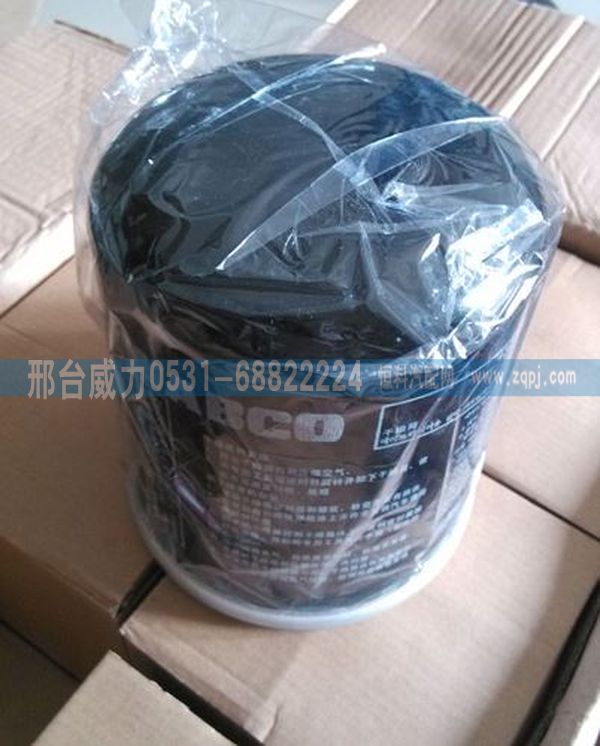 重汽配件斯太尔金王子干燥器罐总成 干燥筒 编号AZ9000368471/AZ9000368471 