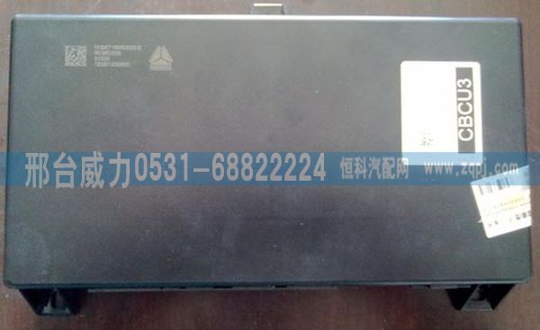 重汽配件豪沃配件豪沃中央控制单元（CBCU）WG9716580023/WG9716580023