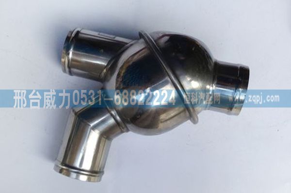 重卡配件重汽配件汽车零配件节温器空壳/无