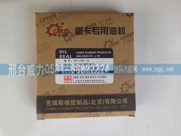 重卡配件重汽配件挂车货车汽车零配件斯太尔差速器油封/无