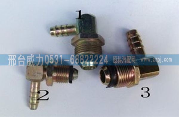 重汽配件解放重汽奥威豪沃分泵弯头快接手刹开关接头继动阀接头/无