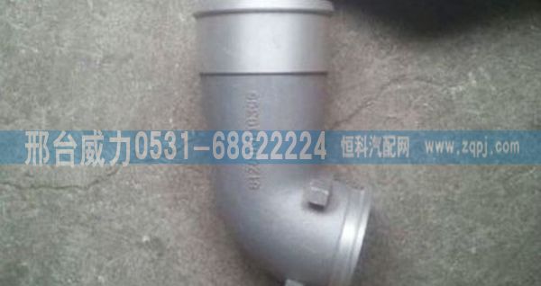 重汽豪沃增压器连接管612600110365图1