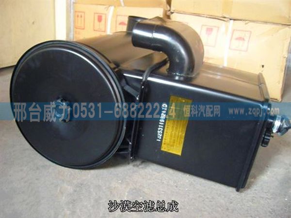 欧曼ETX自卸车 沙漠空滤总成/无