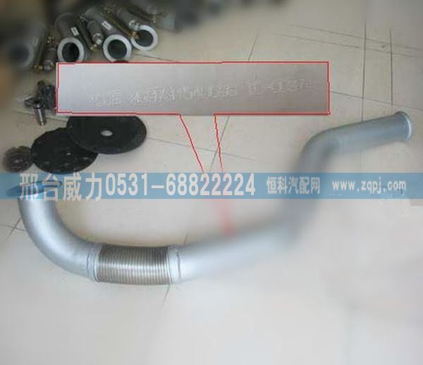 重汽豪沃09款排气管540088/无