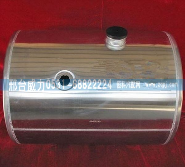 重汽350，380L圆型铝合金油箱油箱AZ9112550210重汽欧曼陕汽/AZ9112550210