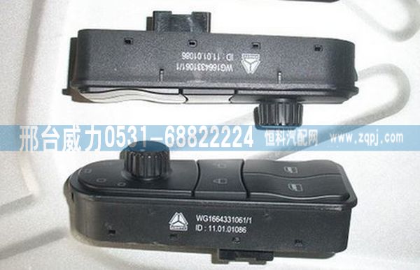 豪沃A7电动玻璃升降器开关 WG1664331061/WG1664331061