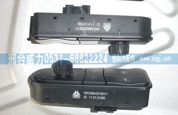 重汽A7车门配件左门控开关面板（豪华）WG1664331061/WG1664331061