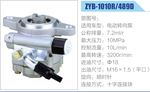 其他系列轉向助力泵