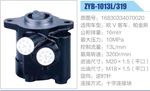 其他系列轉向助力泵
