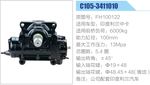 動(dòng)力轉(zhuǎn)向器-方向機(jī)系列