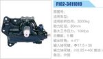 動(dòng)力轉(zhuǎn)向器-方向機(jī)系列