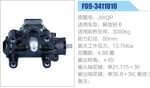 動(dòng)力轉(zhuǎn)向器-方向機(jī)系列