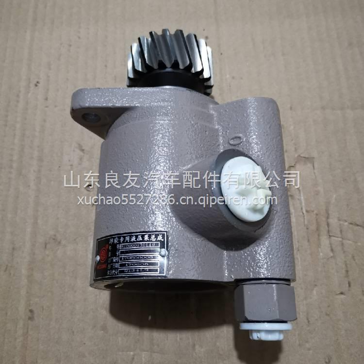 612600130149濰柴WD12轉(zhuǎn)向葉片泵 612600130149