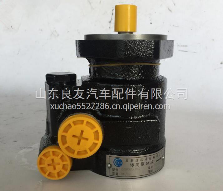  DZ9100130008陜汽德龍F(tuán)3000轉(zhuǎn)向助力泵 DZ9100130040   DZ9100130008