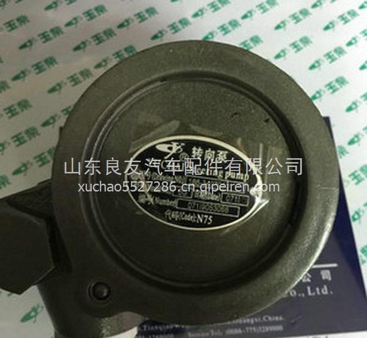 186-3407010-N75玉柴原廠配件轉(zhuǎn)向泵 186-3407010-N75