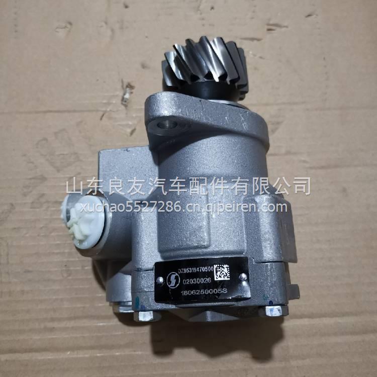 DZ95319470500陜汽德龍X3000助力泵 DZ95319470500