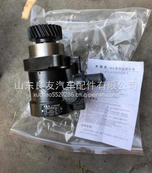 44310-1610日野轉(zhuǎn)向助力泵  44310-1610