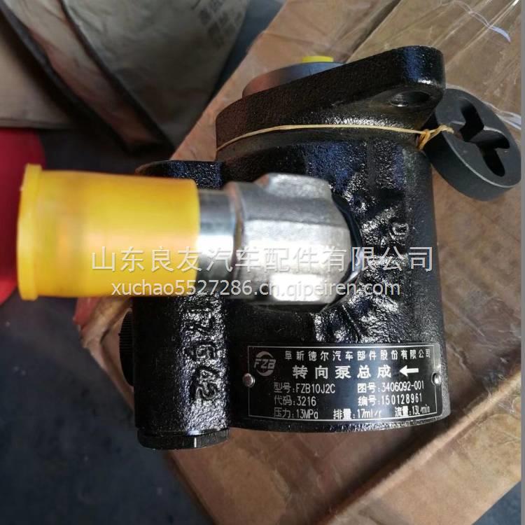 3406Q92-001南充天然氣發(fā)動機轉(zhuǎn)向葉片泵客車轉(zhuǎn)向助力泵 3406Q92-001