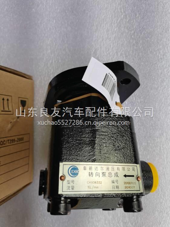 東風天錦方向機助力泵代換4938332大功率方向機轉(zhuǎn)向泵葉片泵 4938332