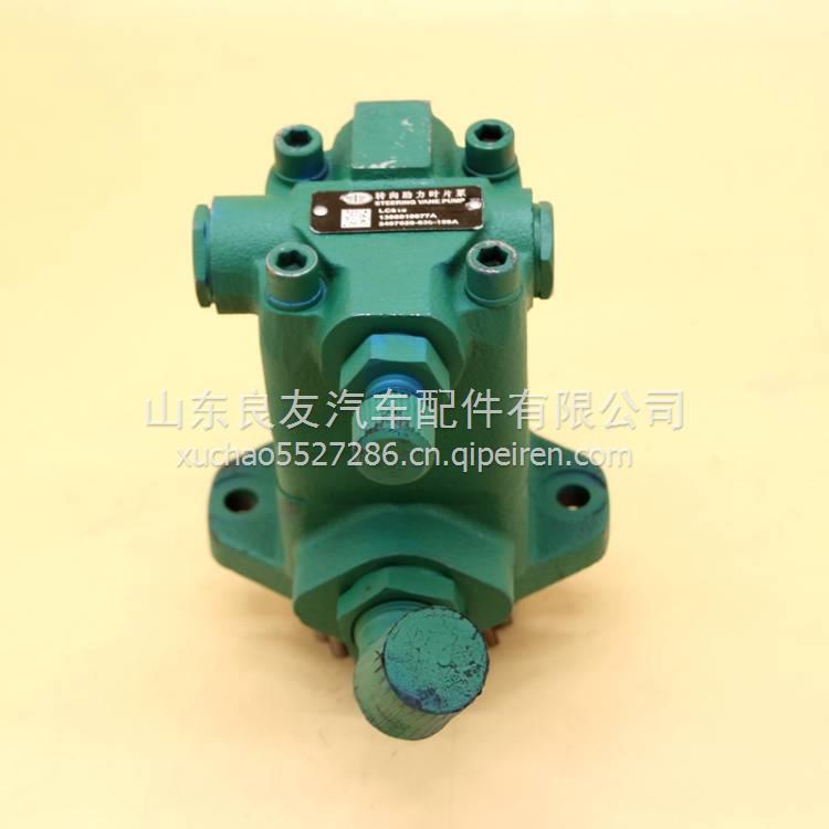 3407020BM01-074A一汽奧威22直齒轉(zhuǎn)向助力泵  3407020BM01-074A