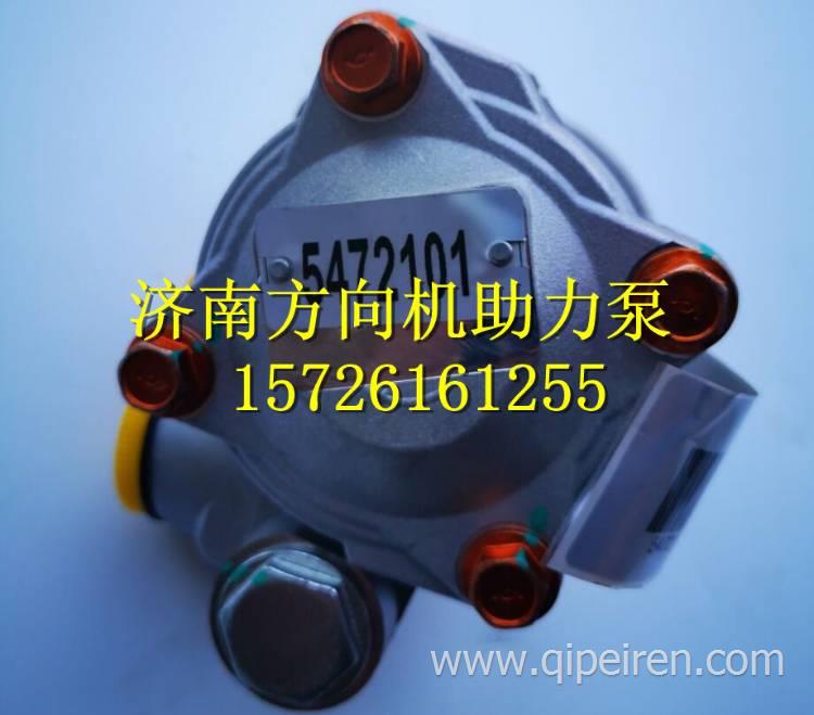 5472101東風康明斯天錦輕型車軍車轉(zhuǎn)向泵葉片泵 5472101